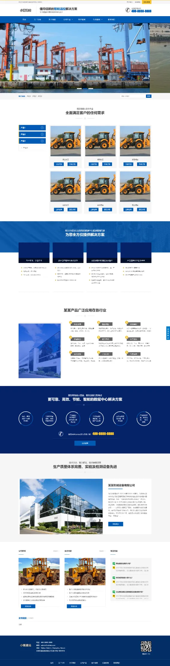 蓝色CNC五金零件加工企业网站模板图片
