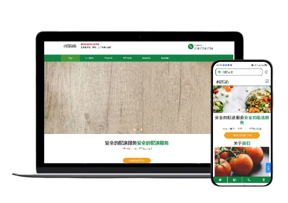 绿色蔬菜配送食品果蔬企业网站模板