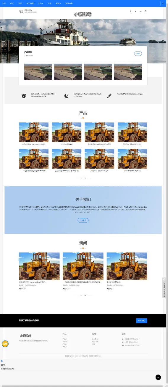 外贸蓝色机械行业通用企业网站模板图片
