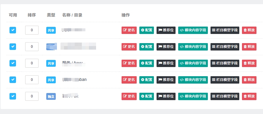 建站系统